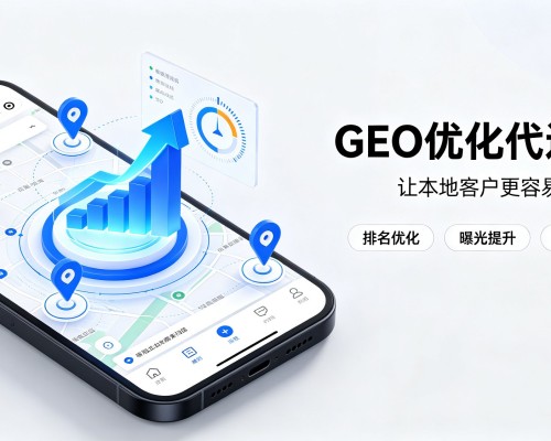 石门GEO优化