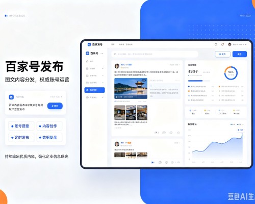 石门百家号信息发布代运营