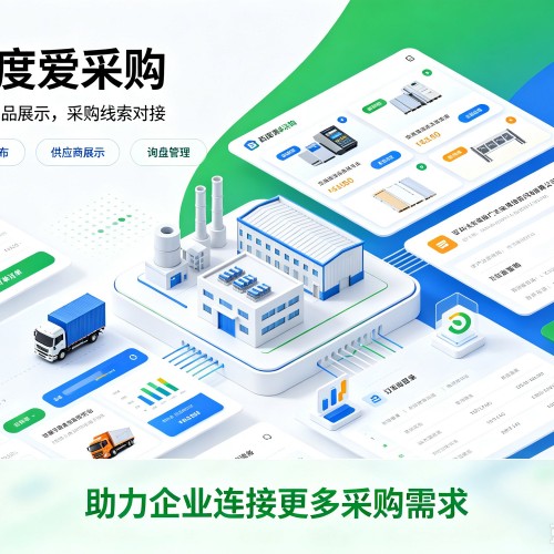 石门百度爱采购