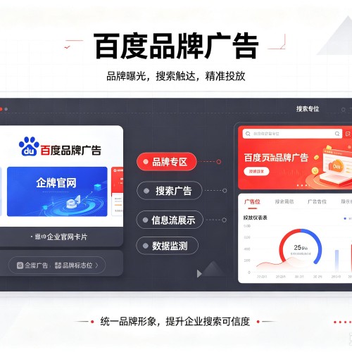 石门百度品牌广告